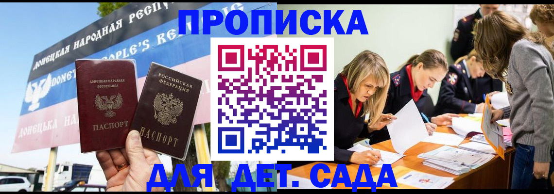 временная регистрация для всех в Данилове