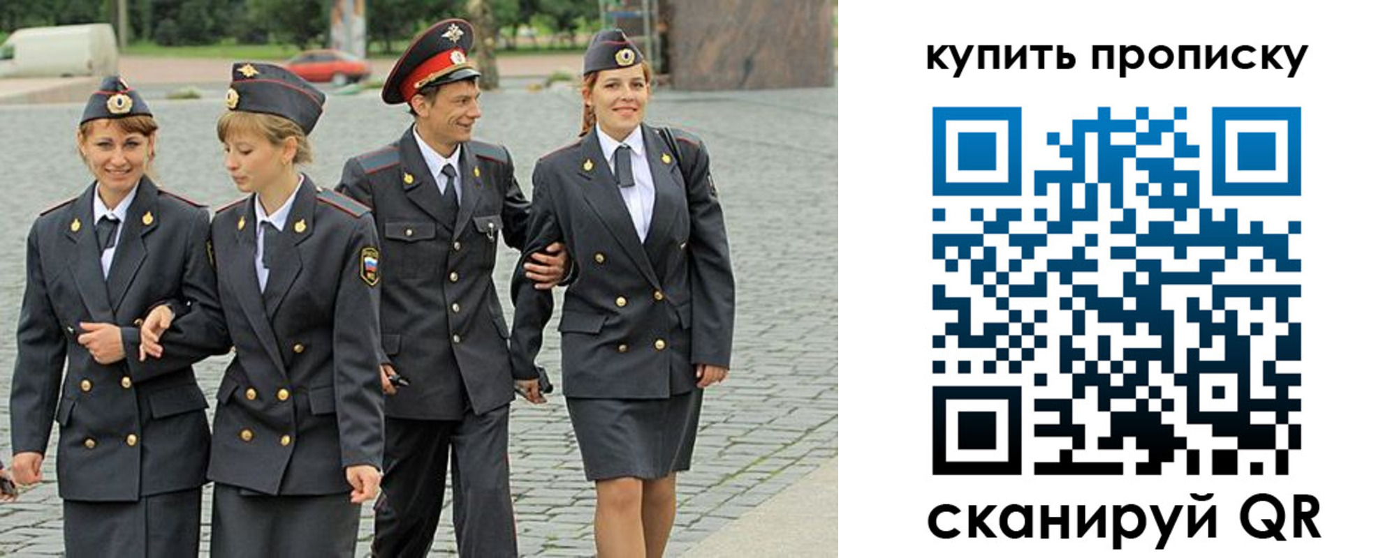купить прописку в Данилове