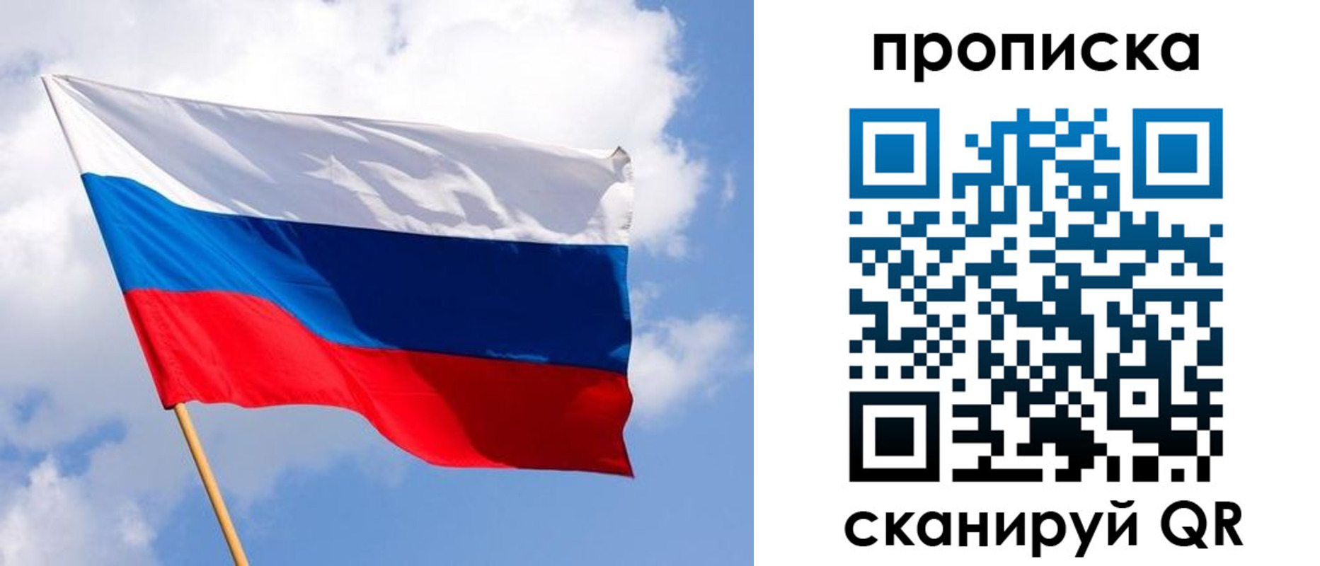 временная регистрация собственник в Данилове