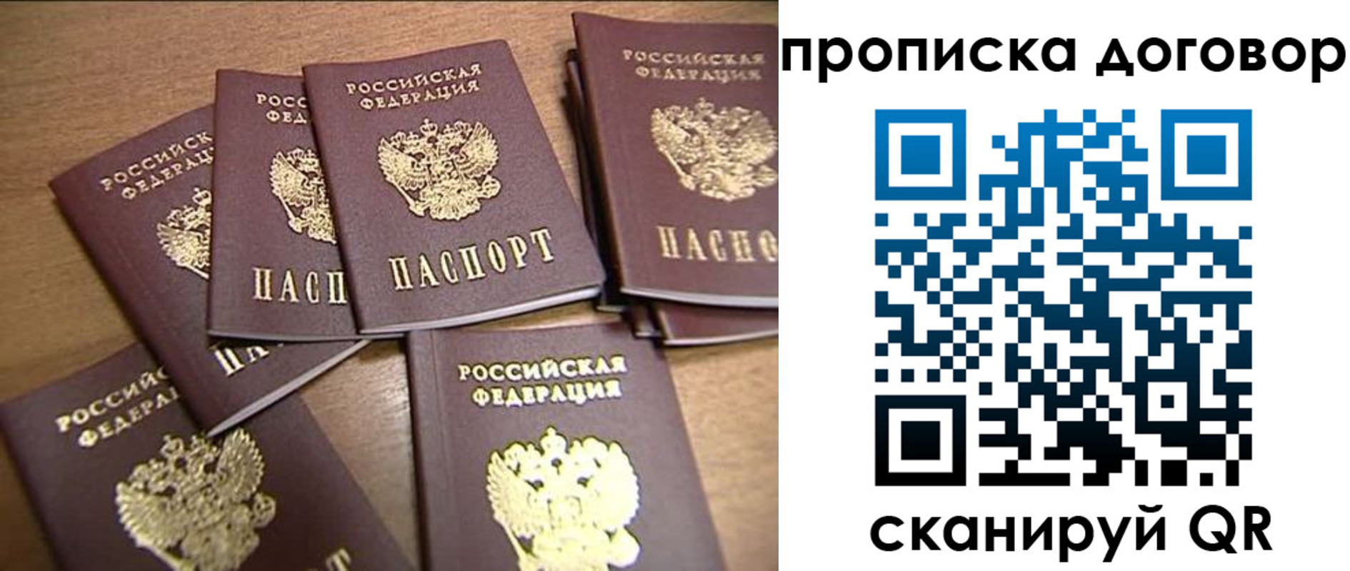 временная регистрация для школы в Данилове