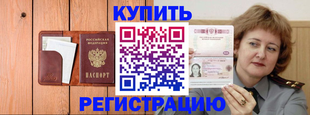 прописка паспорт в Данилове