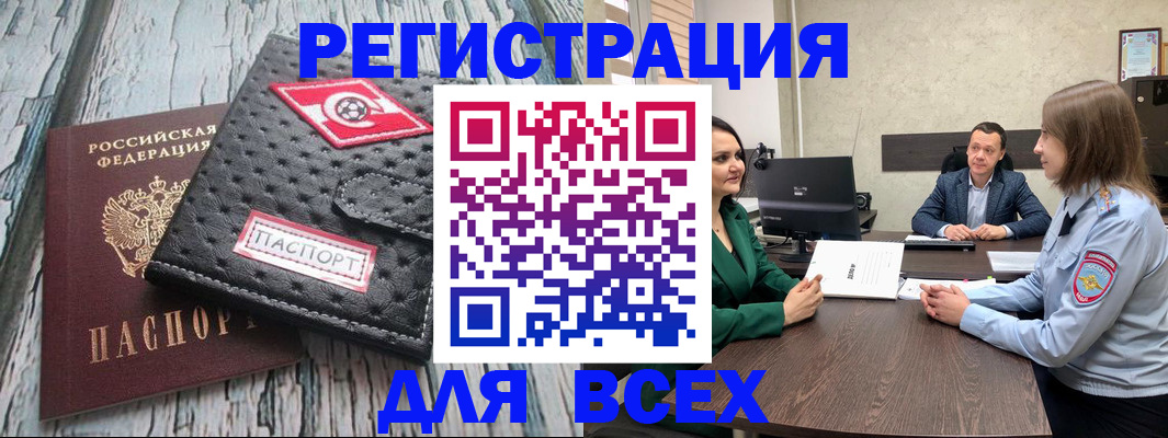 временная регистрация законно в Данилове