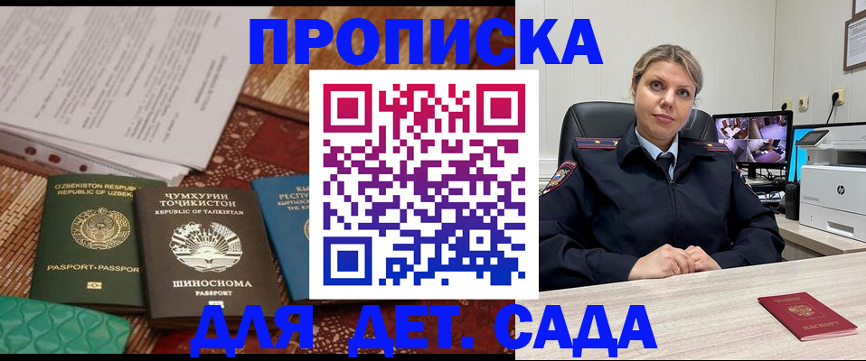 временная регистрация собственник в Данилове