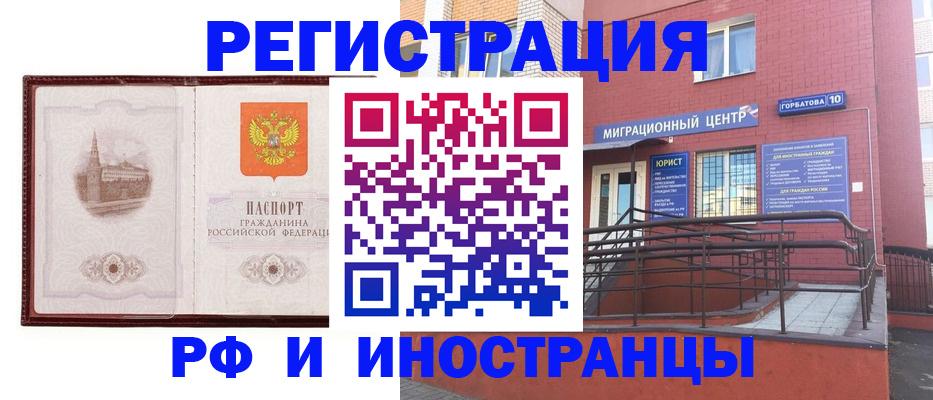 купить прописку в Данилове