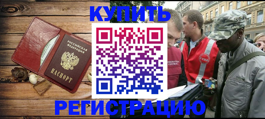 временная прописка в Данилове