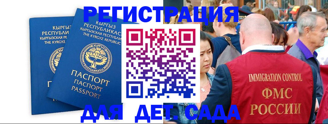 временная регистрация законно в Данилове